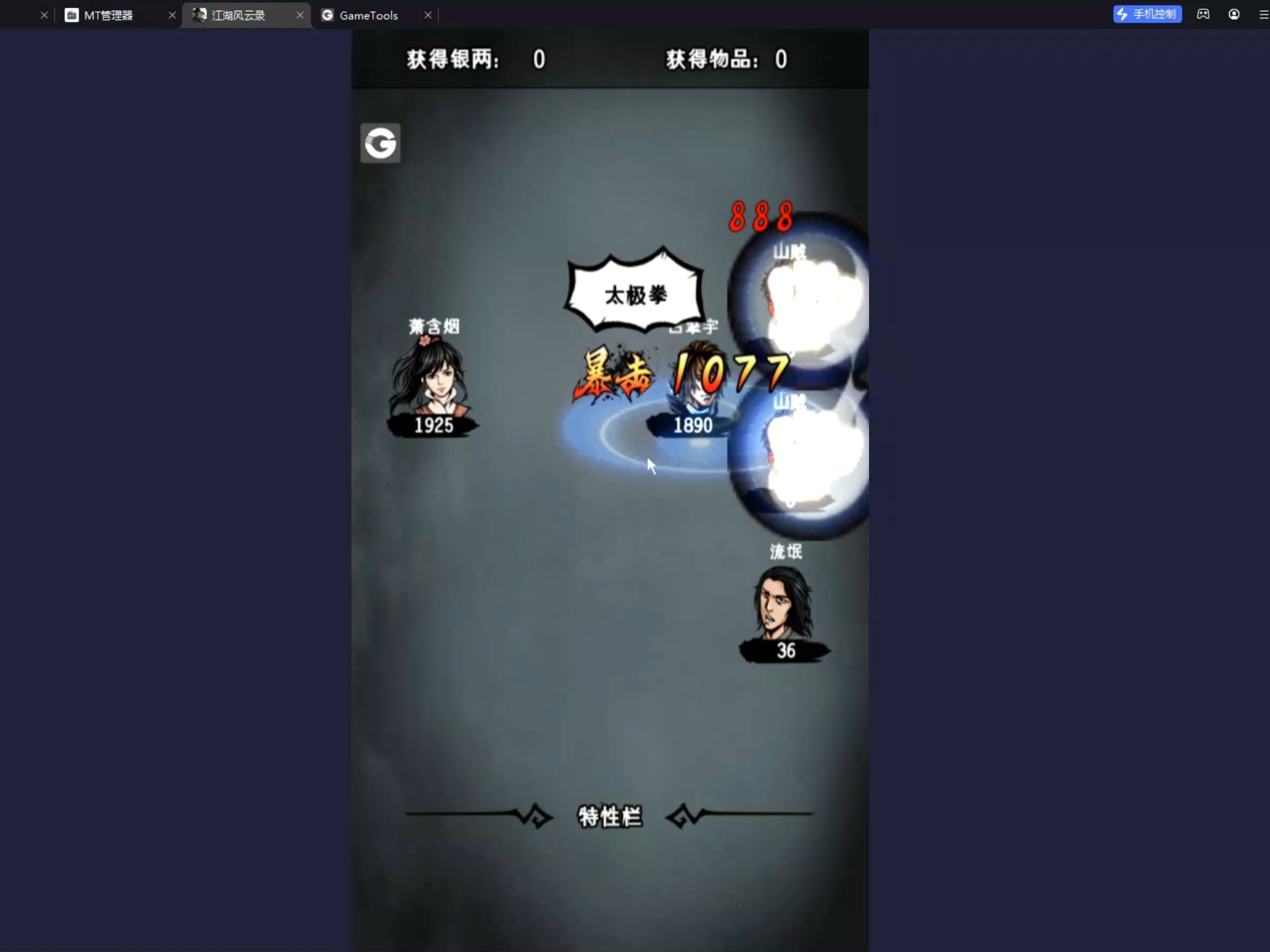 超级群侠传破解版超级群侠传，江湖风云的传奇之旅-第2张图片