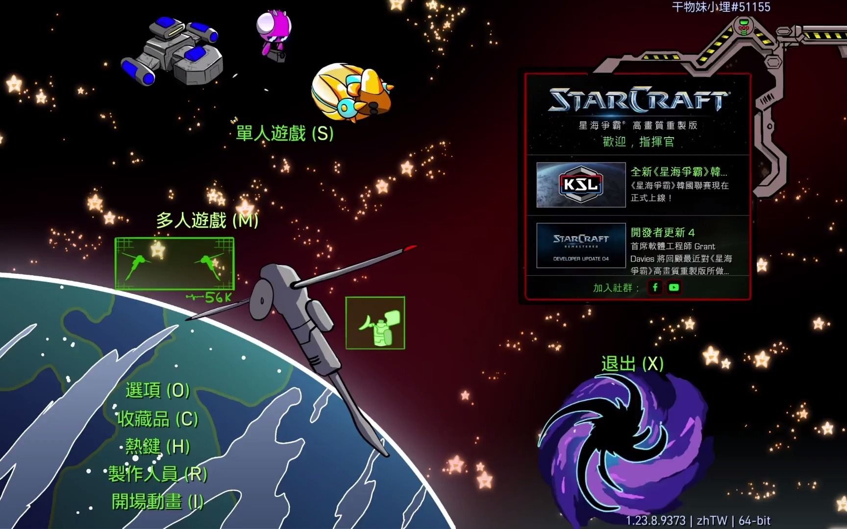 星际争霸无限版本怎么进入星际争霸无限版，无尽的宇宙战争