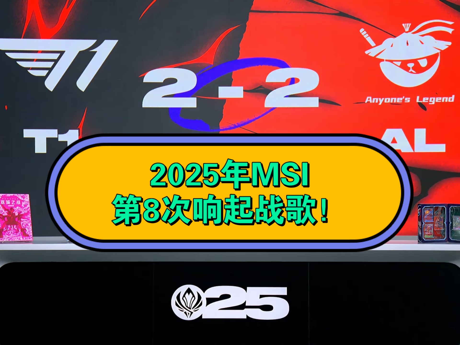 2021msi2021 MSI，电竞盛宴的璀璨瞬间-第2张图片