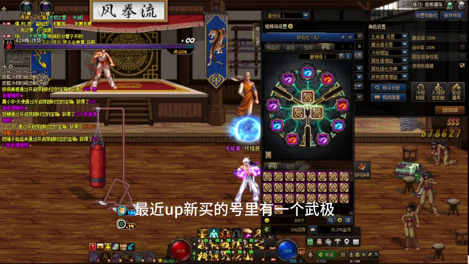DNF复仇者连招攻略-第2张图片