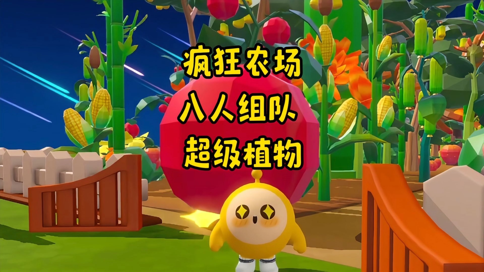 疯狂农场攻略一览疯狂农场攻略一览，从新手到高手的全方位指南-第1张图片