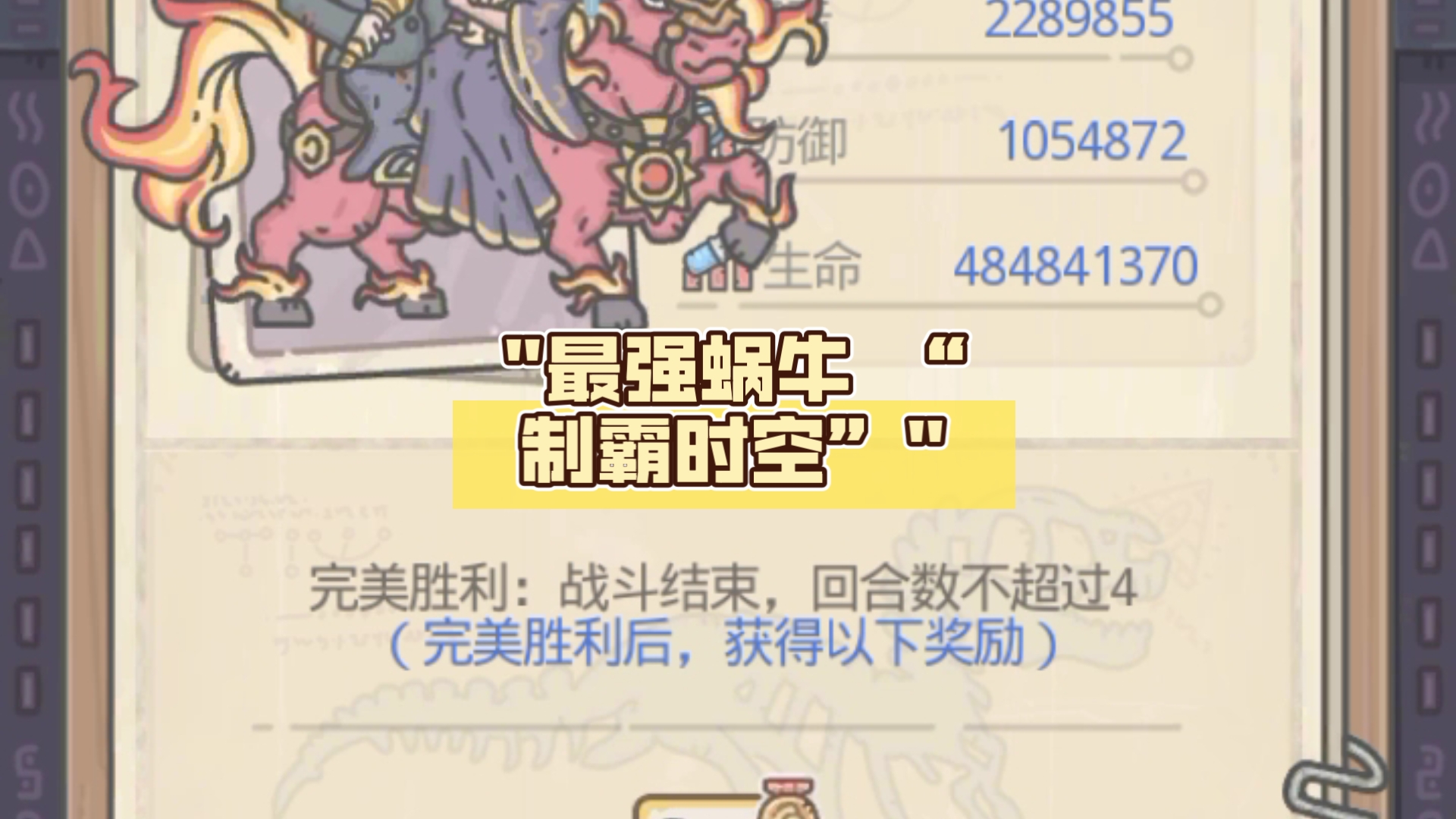 最强蜗牛武器升级攻略-第2张图片