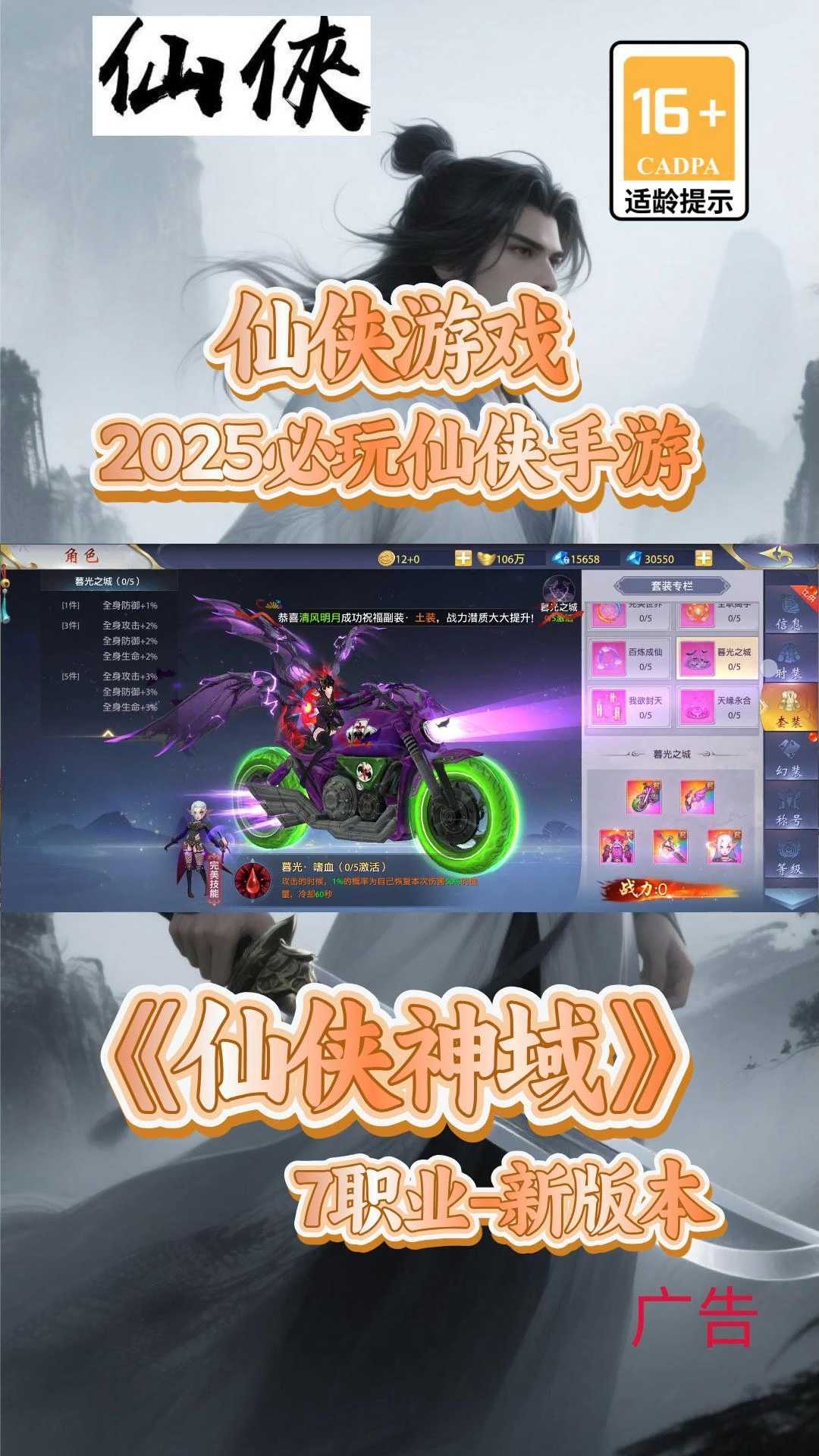 仙侠类单机手游推荐仙侠类单机游戏的魅力与探索-第2张图片