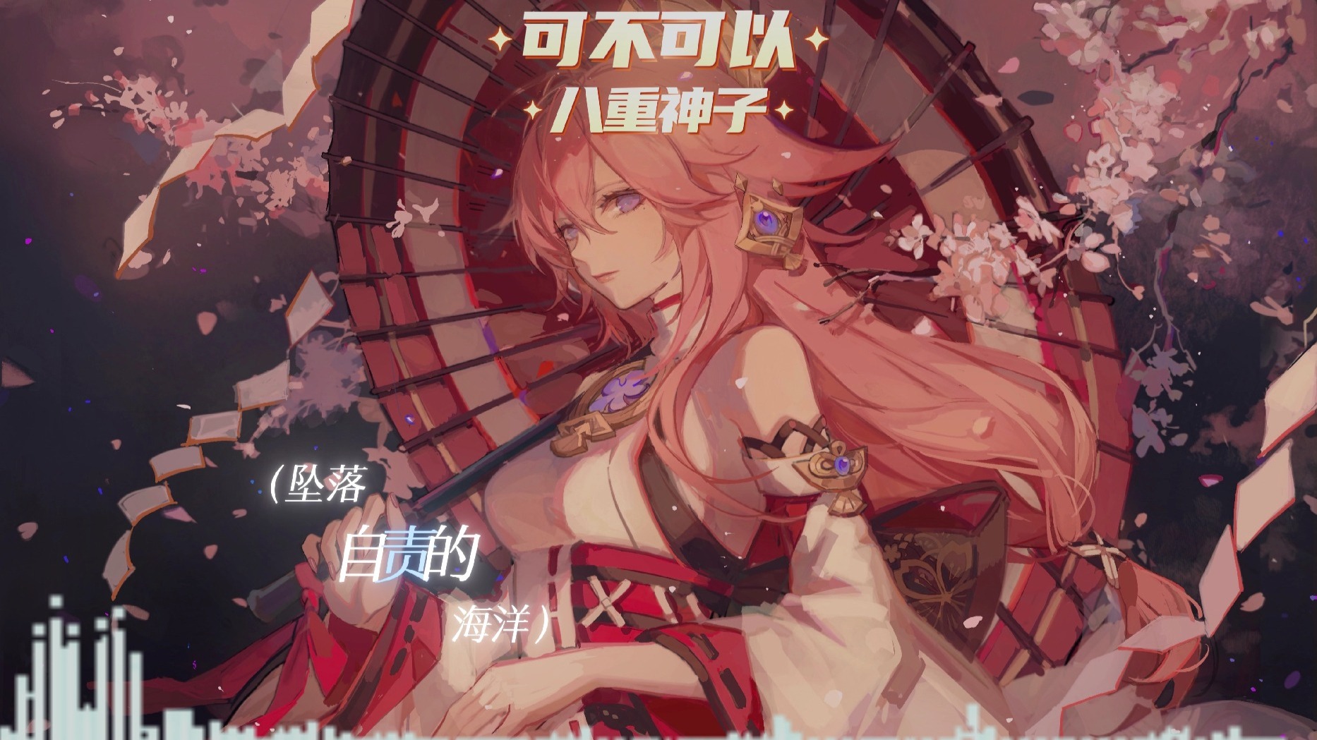 八重神子之谜，翻白眼流口水视频背后的神秘传说