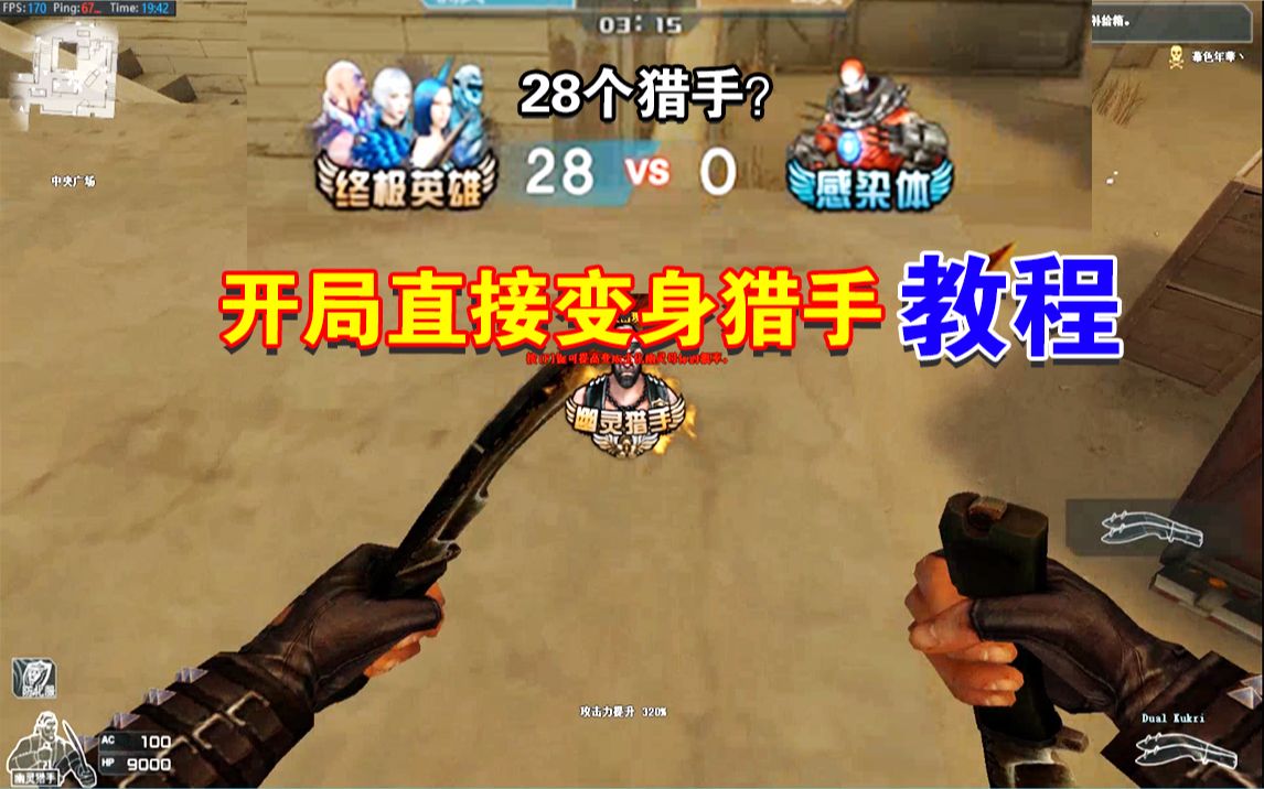 穿越火线杀敌图标在哪里改CF游戏攻略，如何更改杀敌图标-第3张图片