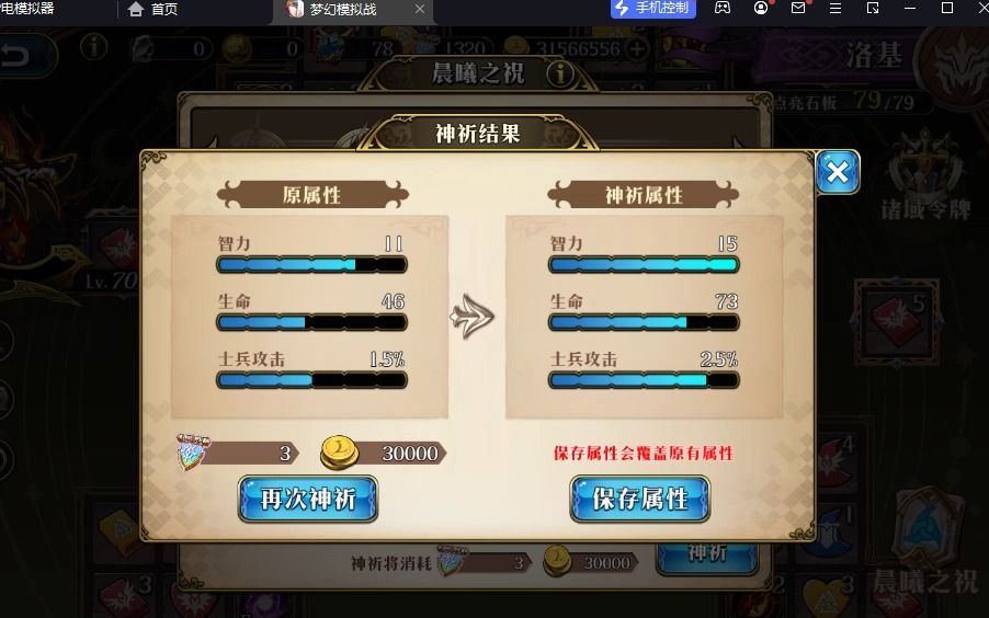 梦幻模拟战5攻略详解梦幻模拟战5攻略详解-第2张图片