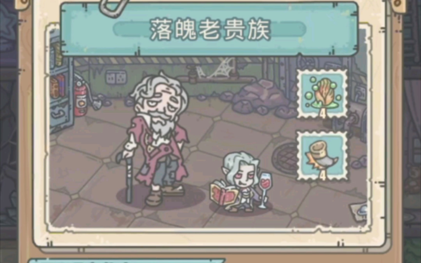 落魄的贵族攻略落魄贵族的逆袭攻略-第1张图片