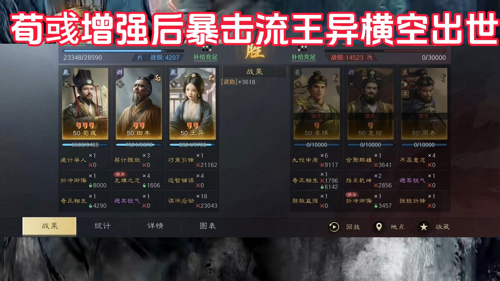 卧龙吟王异用什么兵种卧龙吟，王异兵种之秘-第2张图片