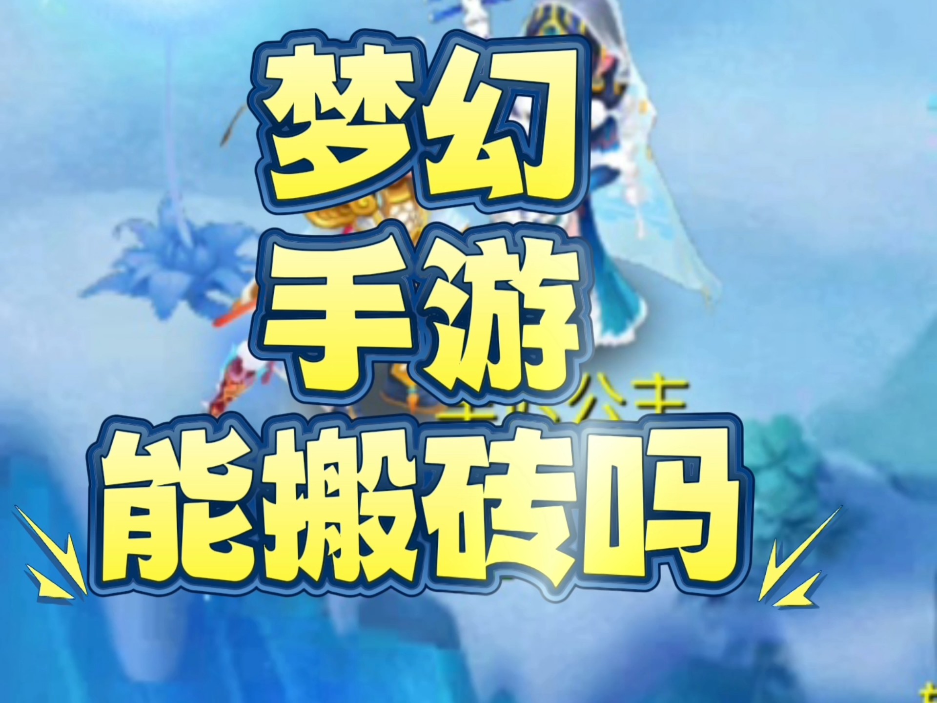 梦幻辅助梦幻辅助，游戏中的得力助手-第3张图片