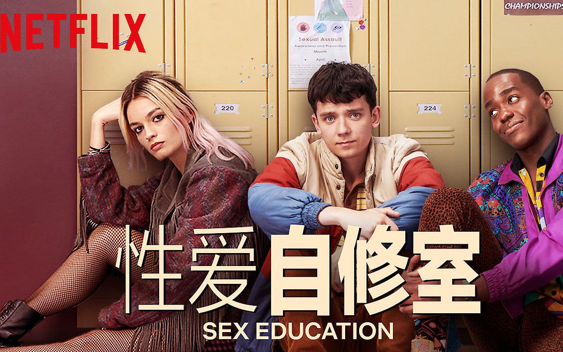 欧美性爱文化中的BBB与性教育探讨-第1张图片