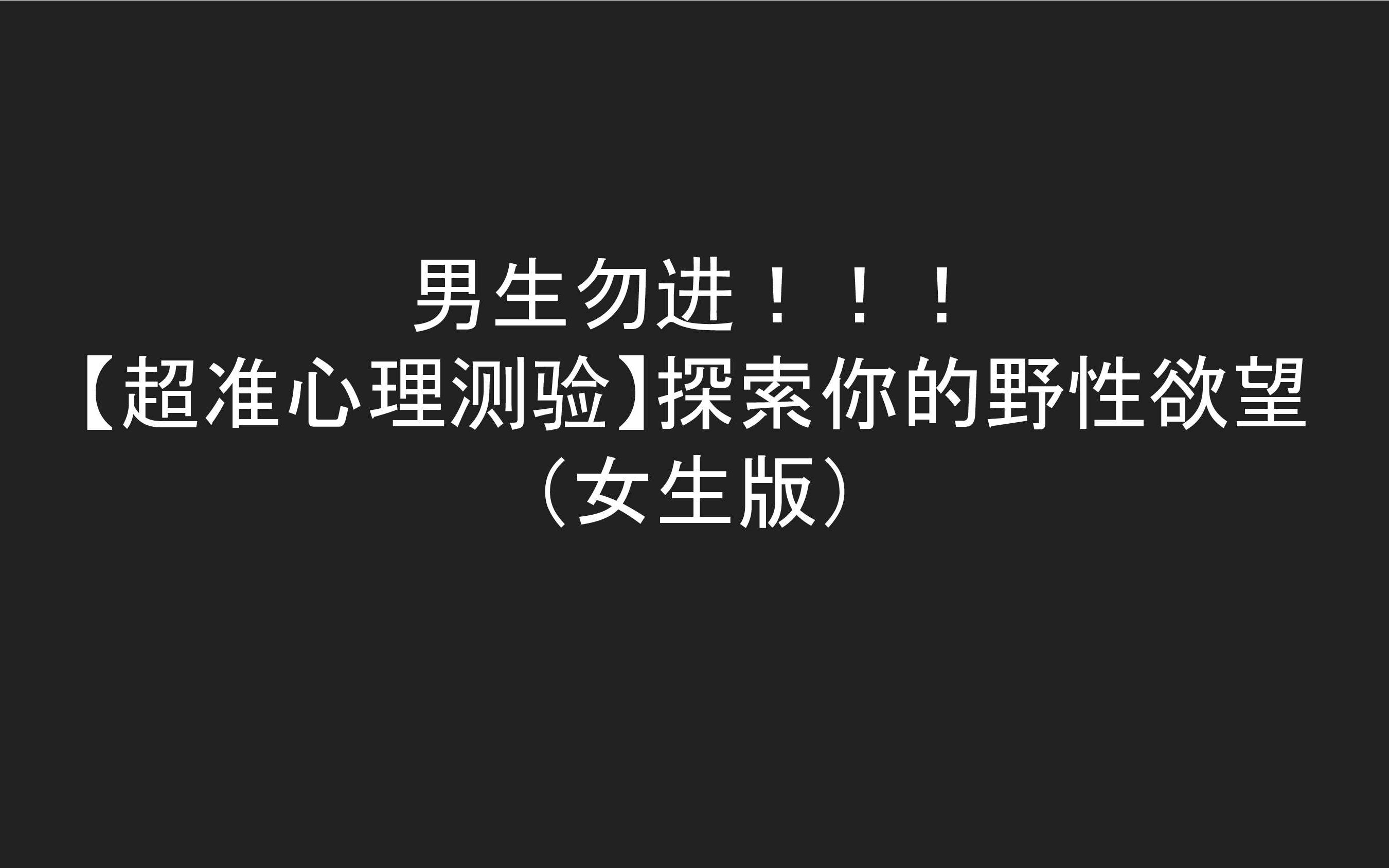 关于男生和女生一起体验的互动软件——安全、正确与负责任的探索-第2张图片