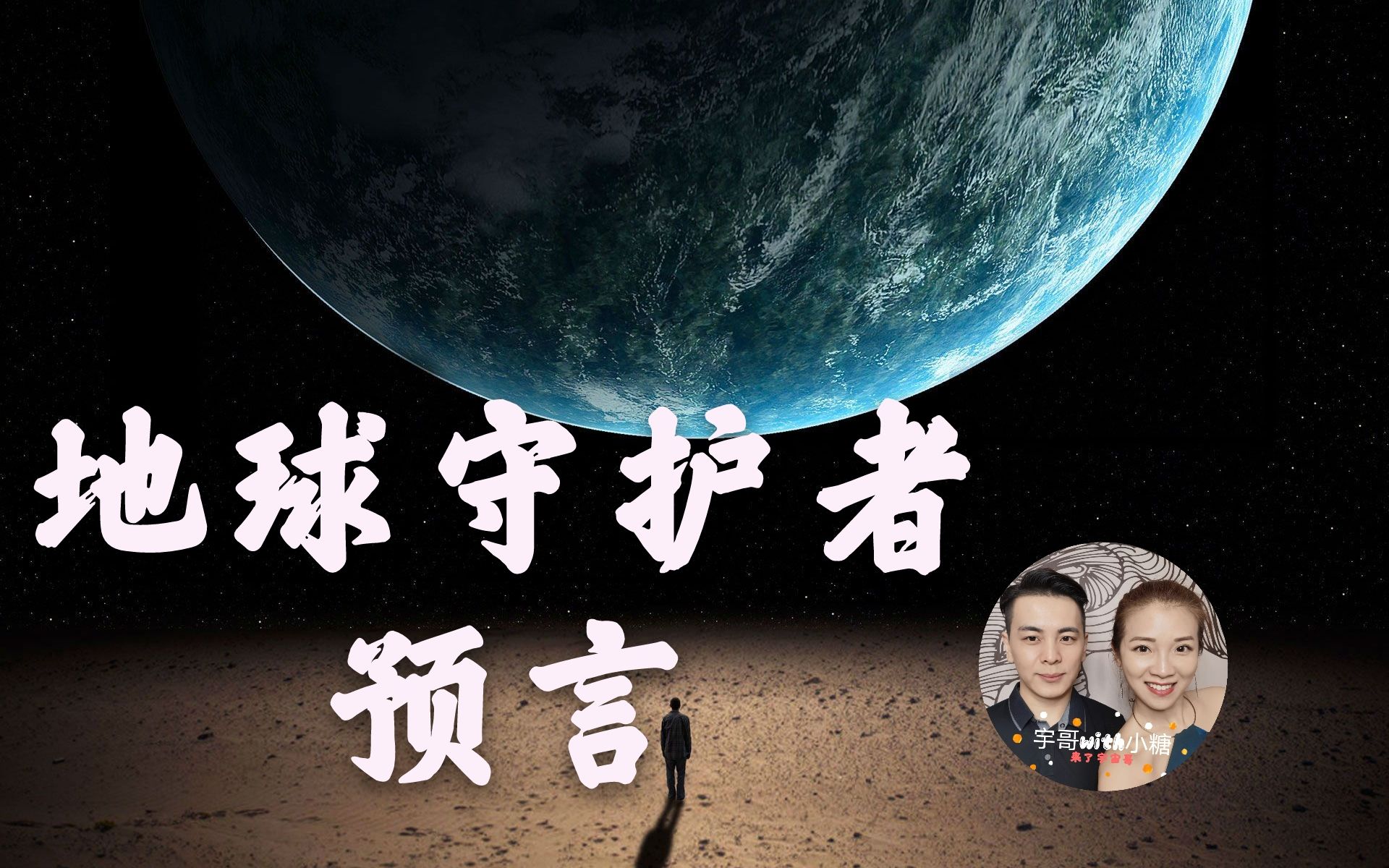守护之星是什么意思啊守护之星——照亮我们前行的力量-第1张图片