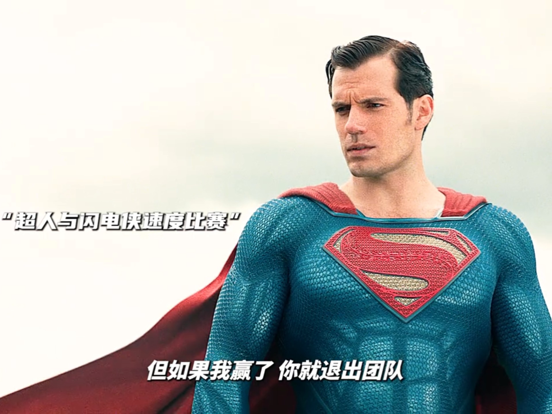 正义联盟导演剪辑版，重塑英雄的传奇-第1张图片