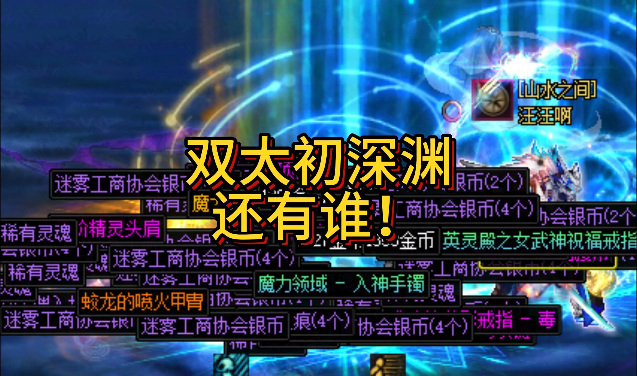 DNF，用钱买来的信赖任务-第2张图片