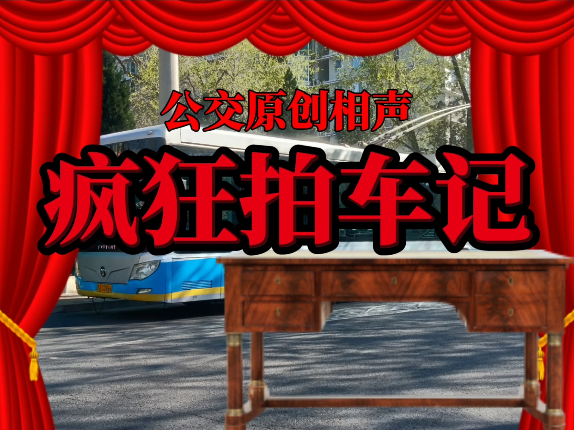 公交车后车座疯狂的做的细节公交车后车座疯狂的瞬间