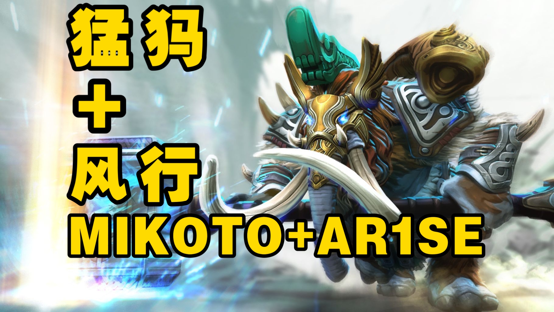 DOTA最新比赛DOTA最新比赛，热血激战，荣耀之战