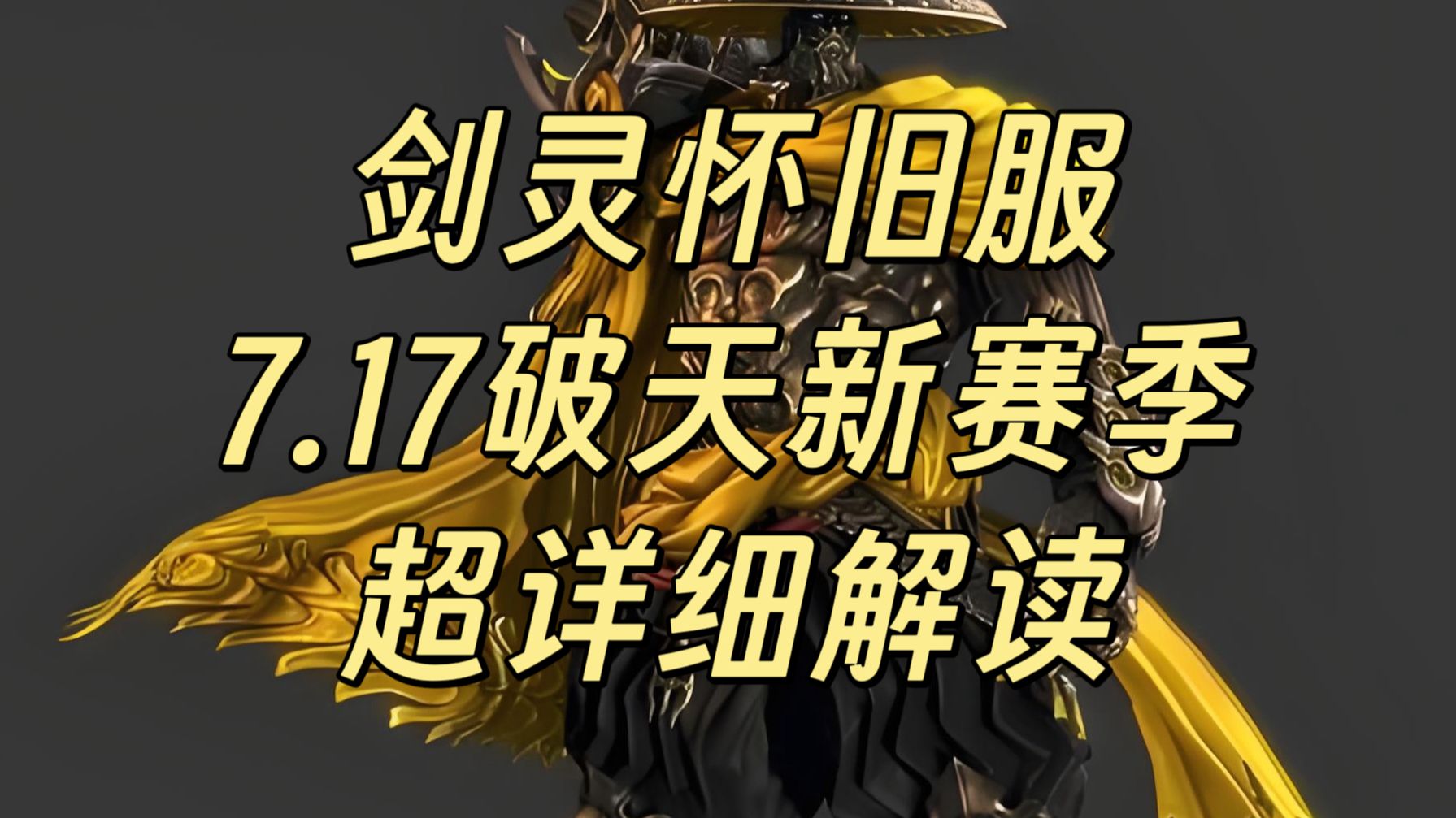 剑灵枪械师剑灵枪械师，枪影下的传奇-第3张图片