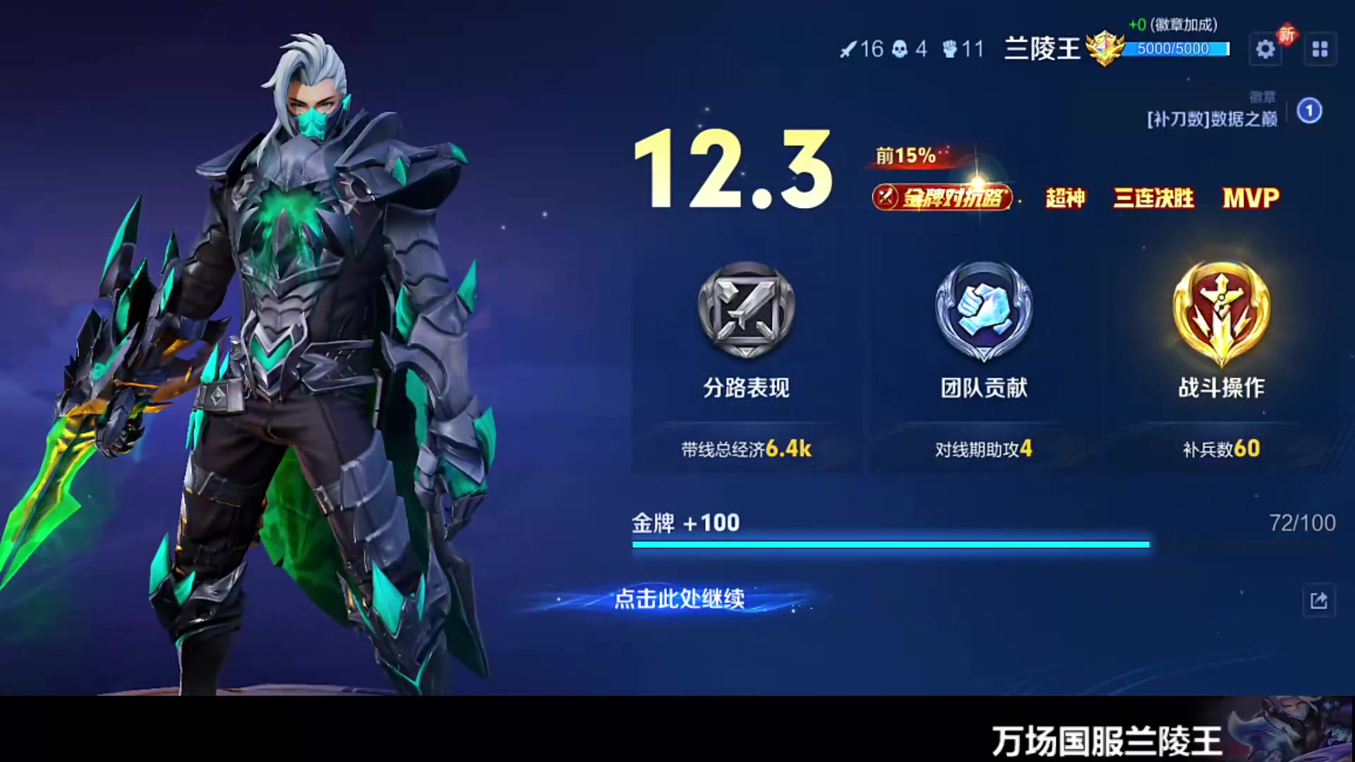 国服兰陵王最强出装攻略-第3张图片