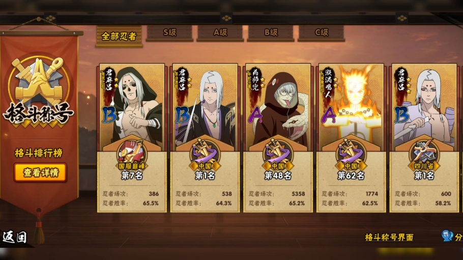 君麻吕君麻吕——一位传奇的武士-第3张图片