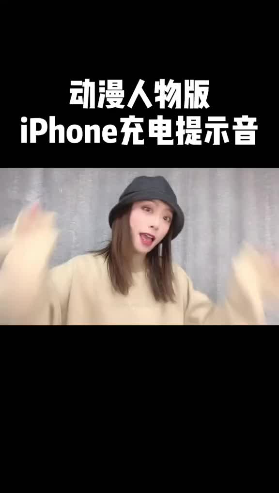iOS 14充电提示音文件，个性化体验的全新篇章-第3张图片