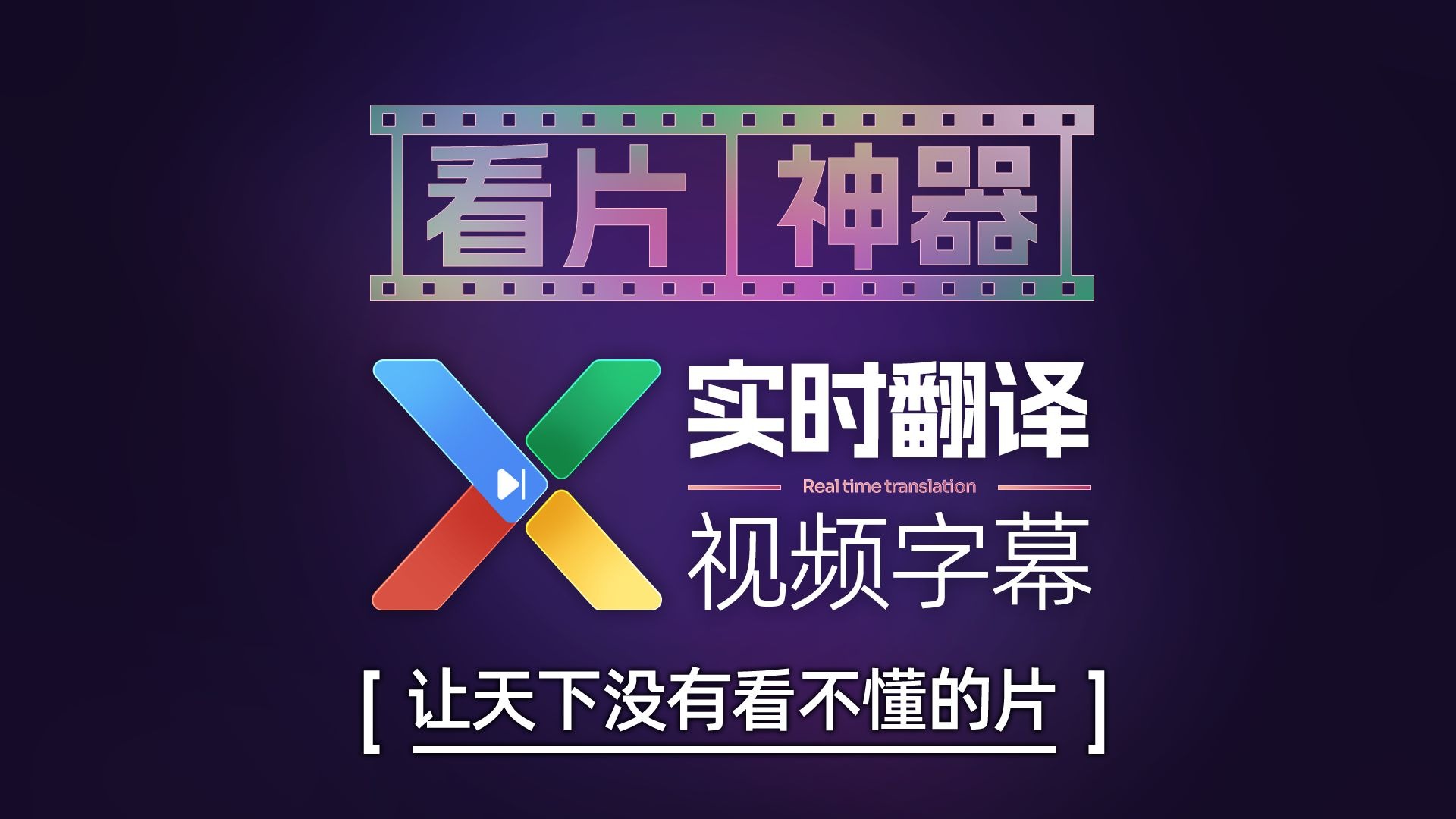 怎样下载免费看片的视频如何轻松下载免费看片的视频-第1张图片