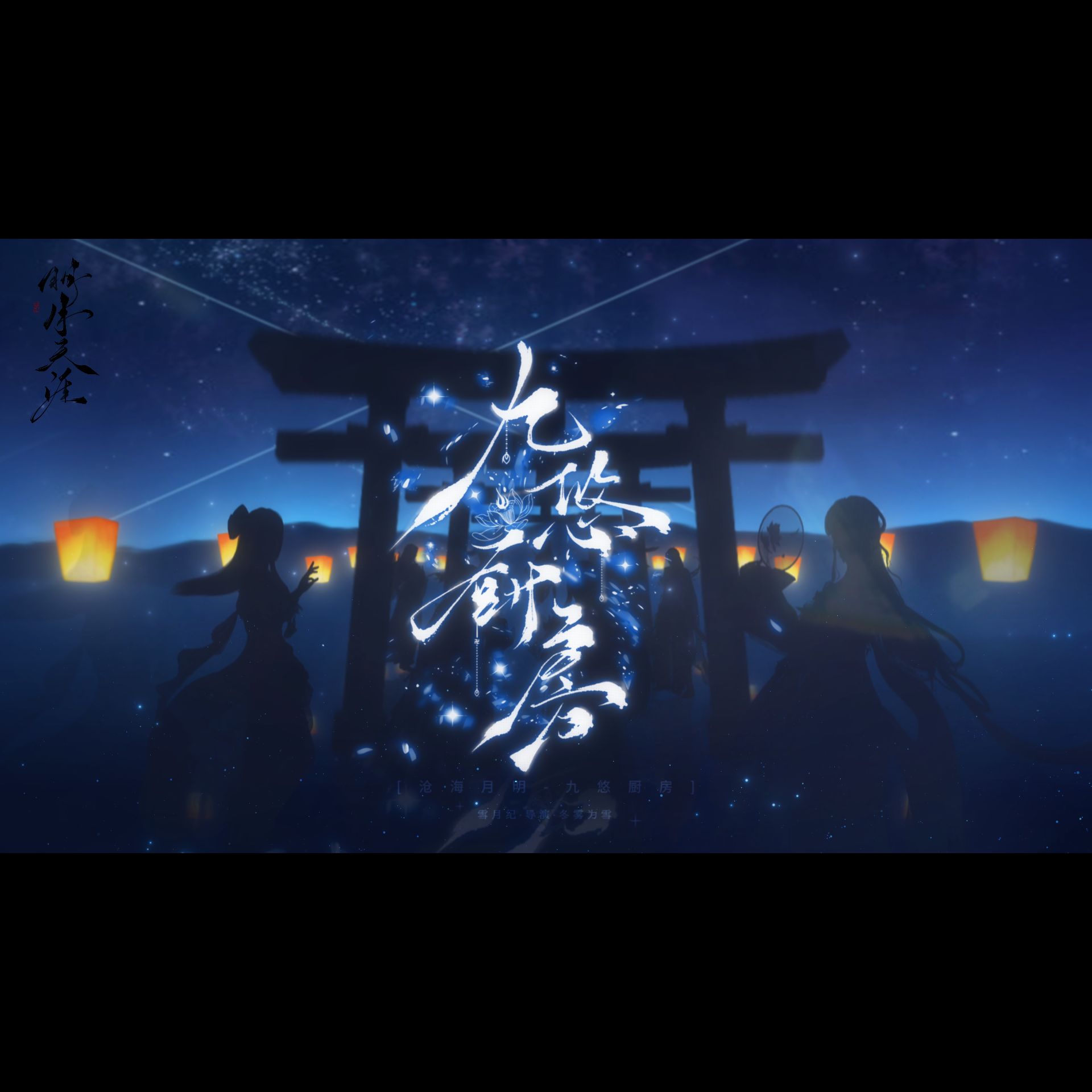 逆水寒手游预约，江湖再起，期待已久