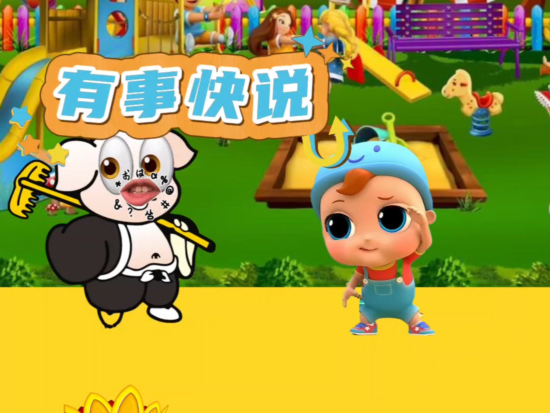 八戒八戒视频在线观看免费高清电视剧兄弟媳妇八戒八戒视频网，在线观看的全新体验-第1张图片