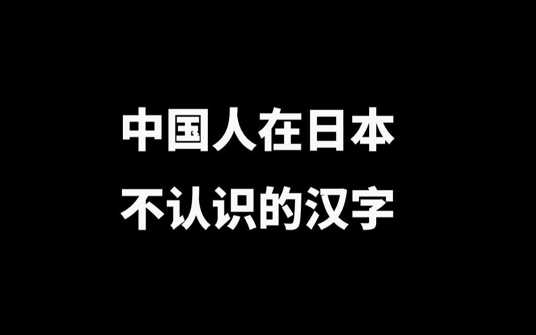 中日文字幕视频中日文字幕视频，跨越文化的交流桥梁-第3张图片