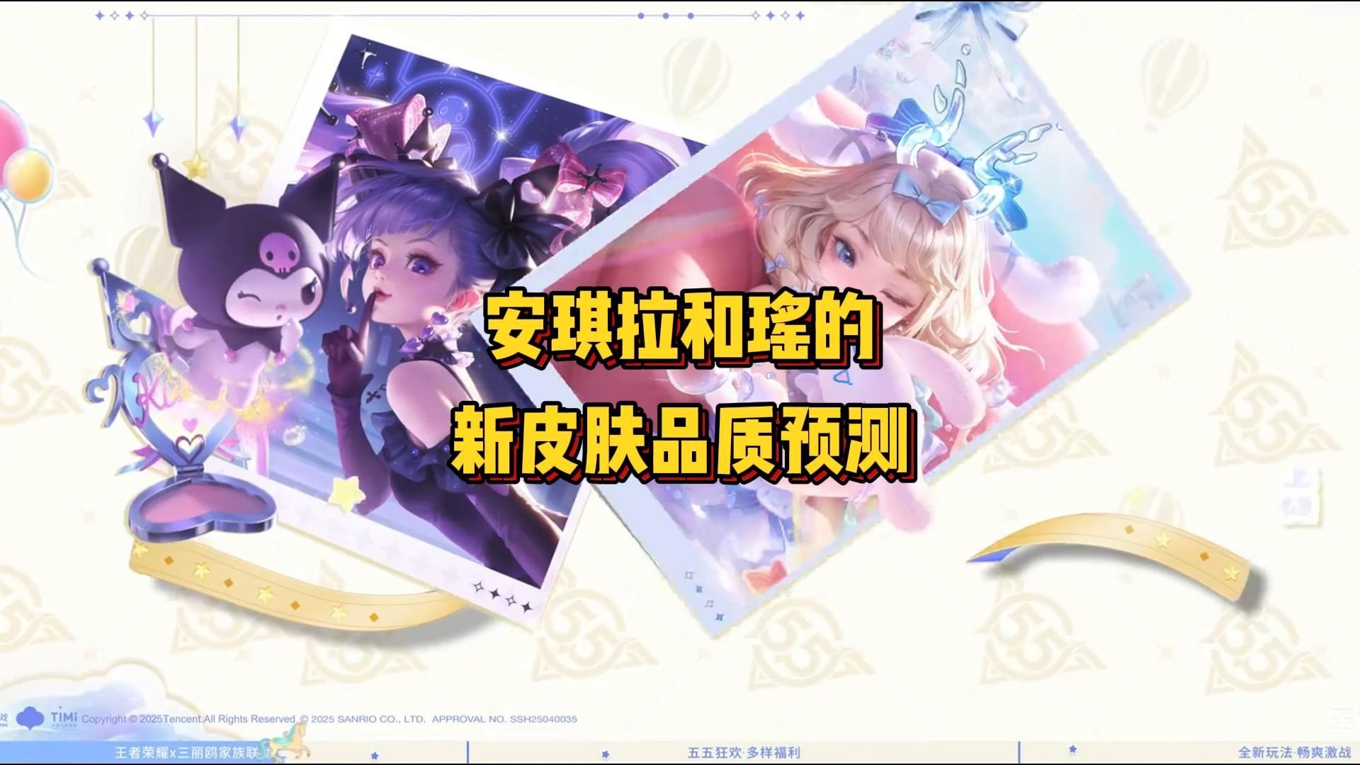 新赛季赛季皮肤品质深度解析-第2张图片