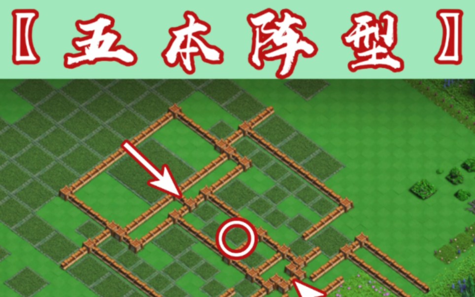 部落冲突5本最强布局教程部落冲突5本最强布局解析-第2张图片