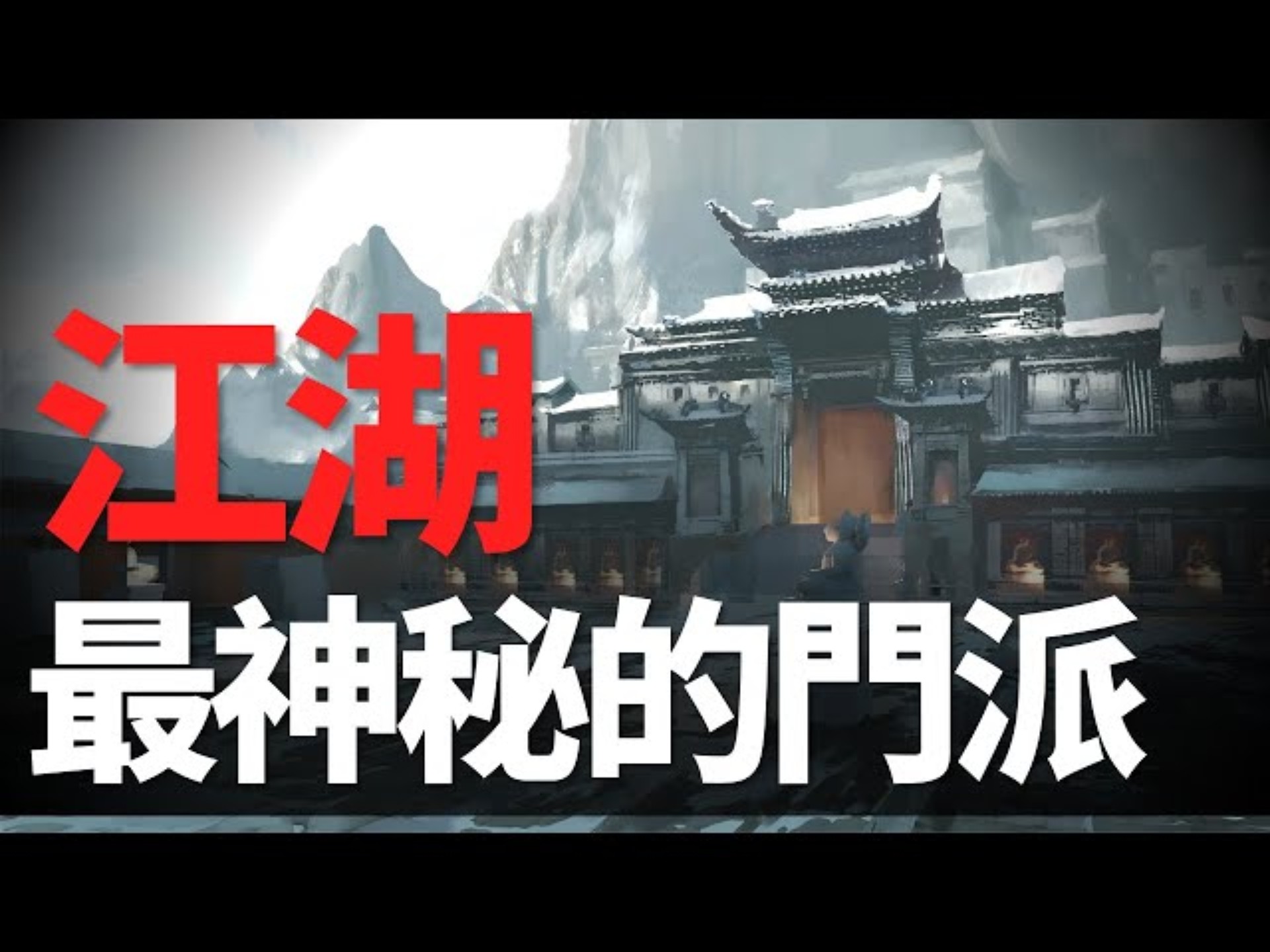 天龙八部中的唐门——江湖中的神秘力量-第1张图片