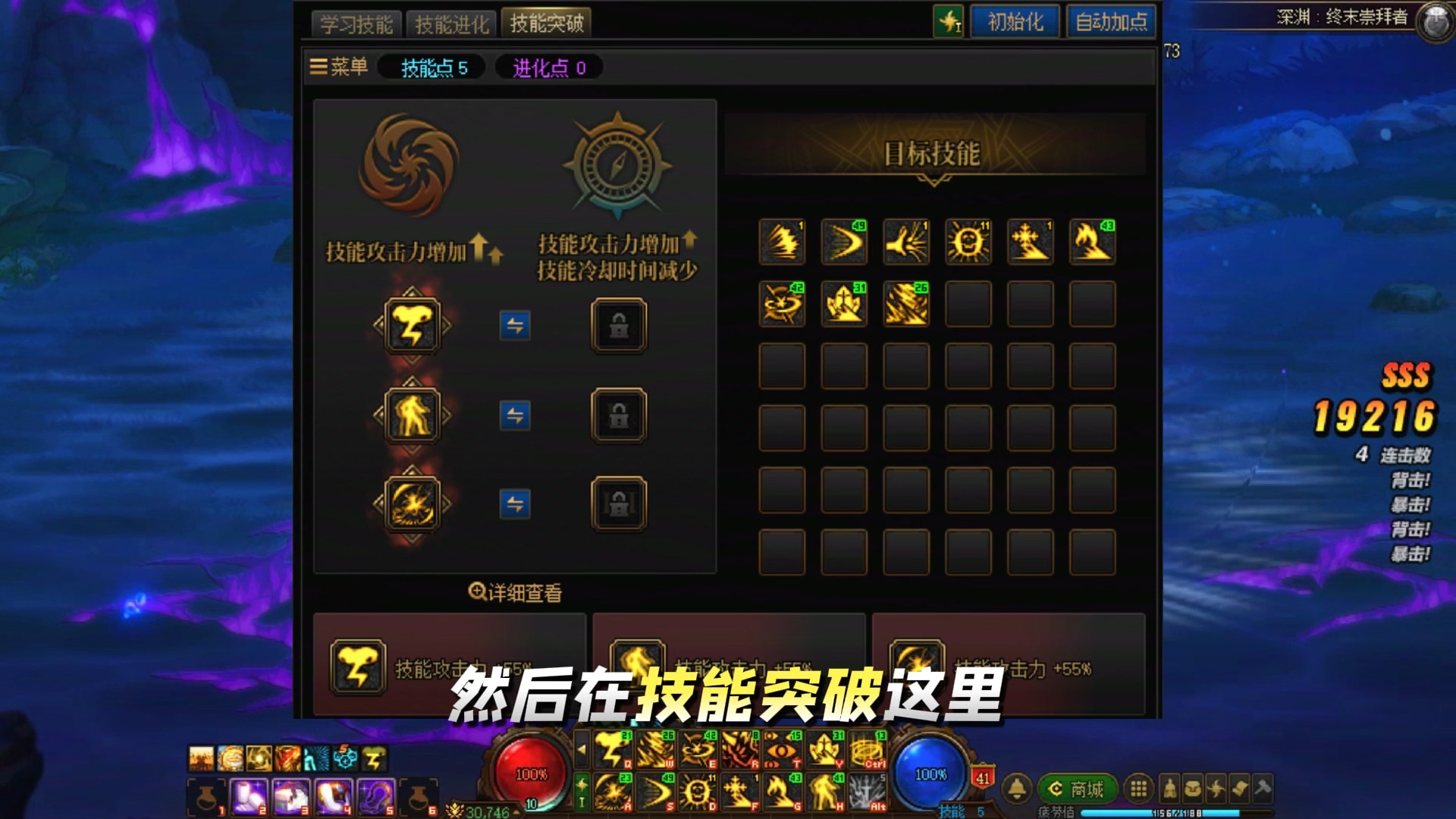 dnf阿修罗加点最新版本DNF阿修罗角色加点攻略
