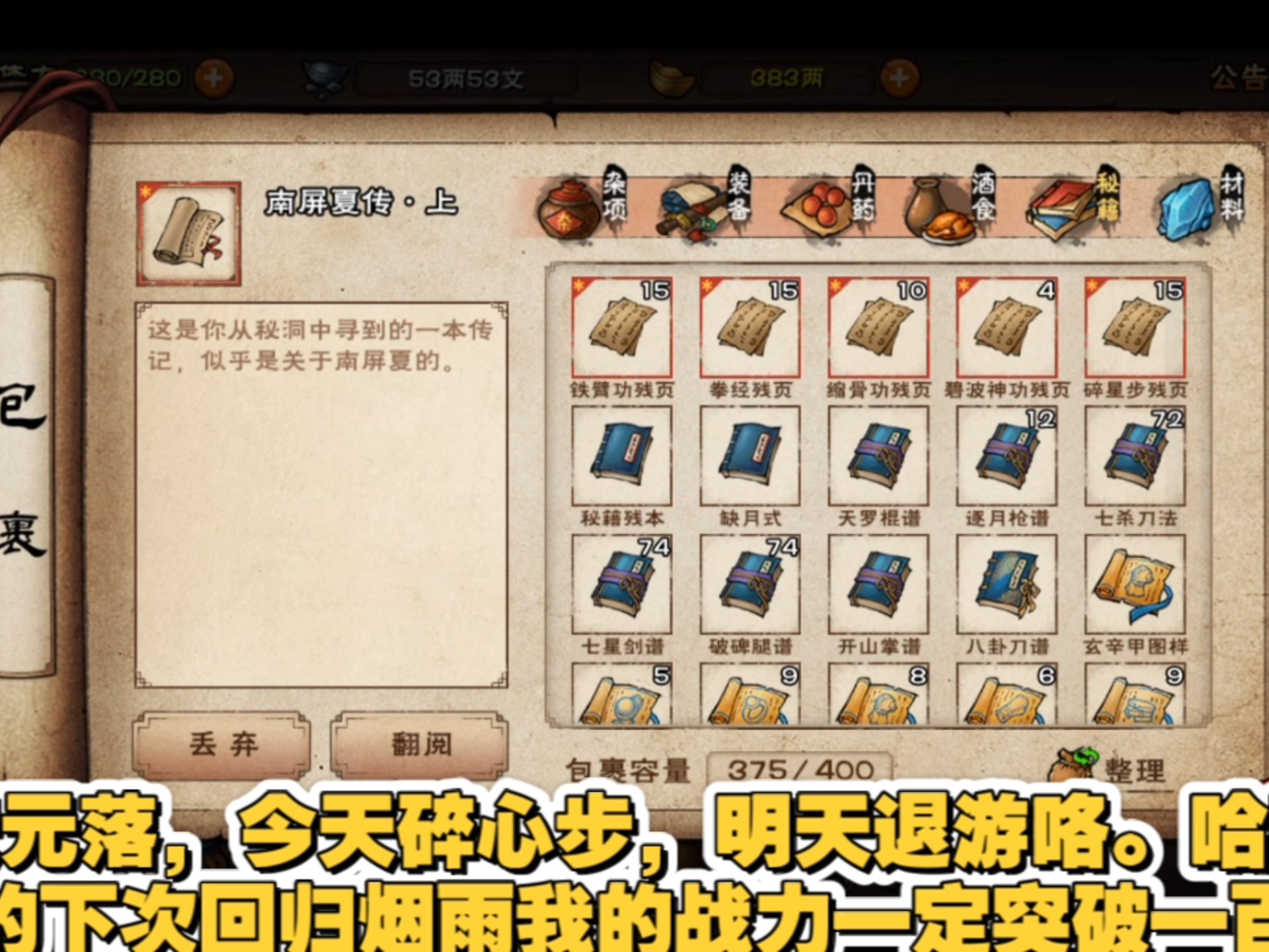 烟雨江湖之冷月隐秘山洞的传说-第2张图片