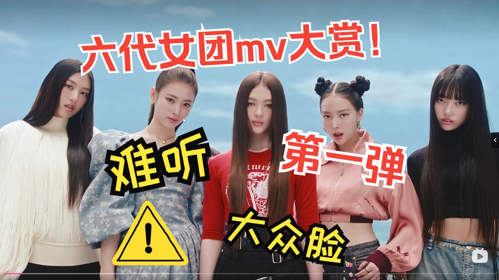 2019年热门中文字幕免费MV大赏-第3张图片