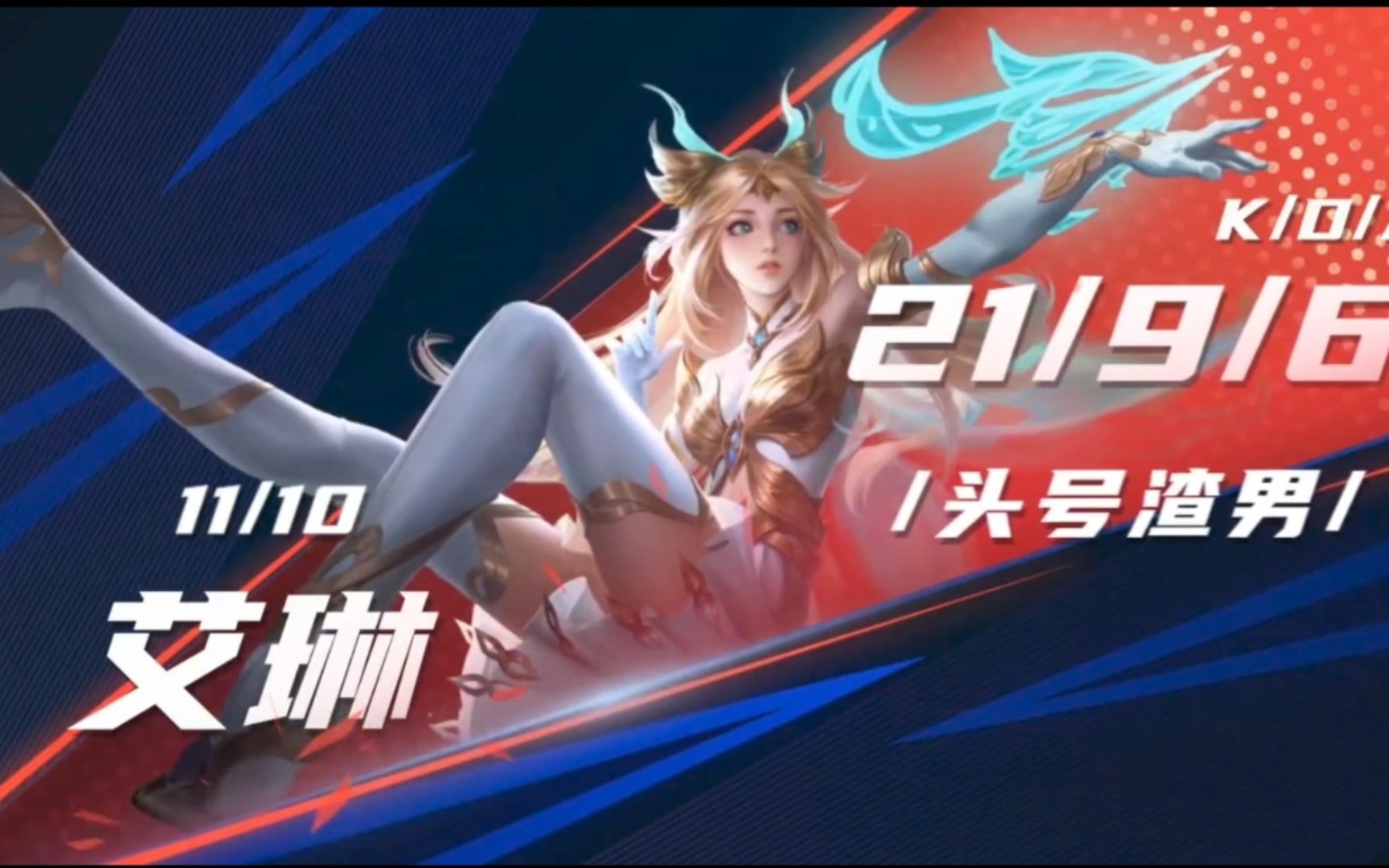 王者荣耀新版艾琳去掉所有服装王者荣耀艾琳形象探讨，角色魅力与服装的界限-第1张图片