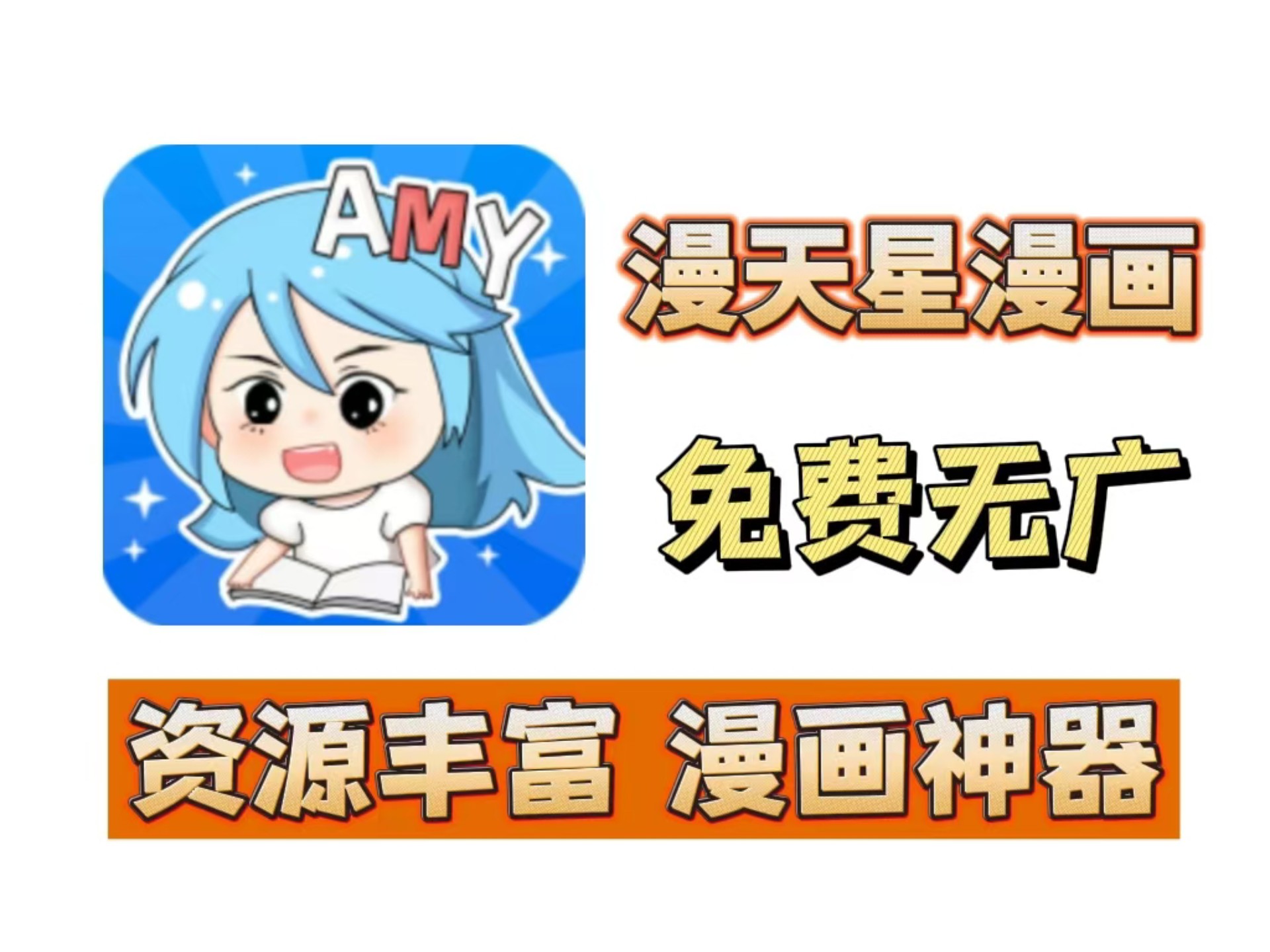 6漫画漫画官网平台探索6漫画的魅力，漫画官网的精彩世界-第2张图片