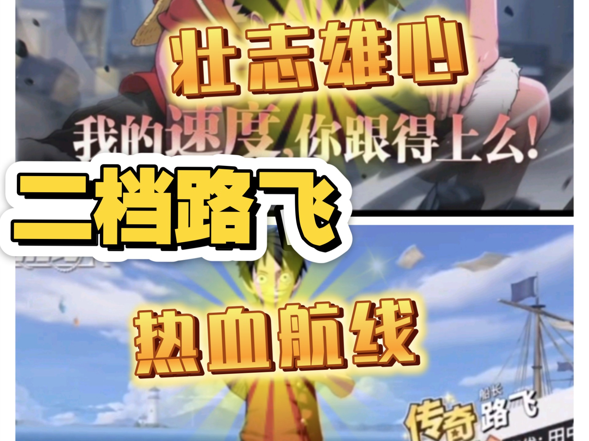 热血海贼王宝物，追寻与守护的传奇之旅