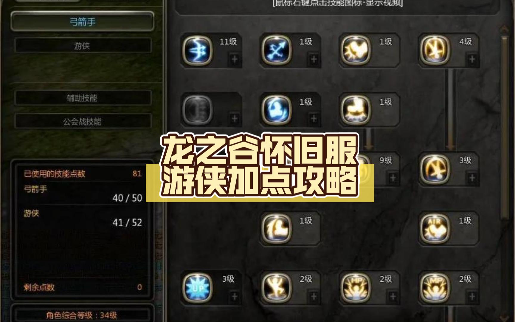 龙之谷剑圣技能龙之谷剑圣技能深度解析-第1张图片