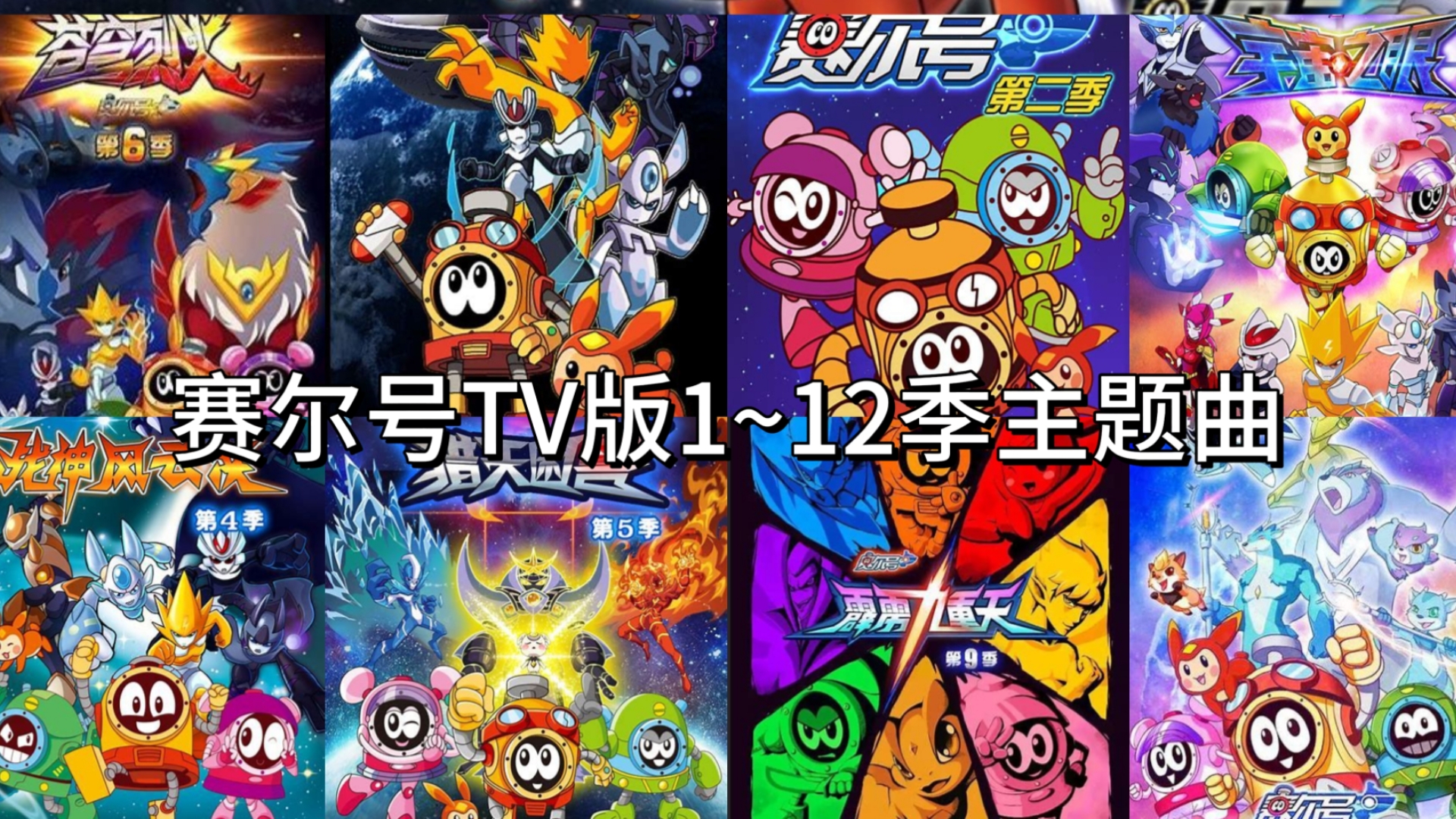 赛尔号克拉尼特解析赛尔号克拉尼特，星际探险的传奇之旅-第1张图片