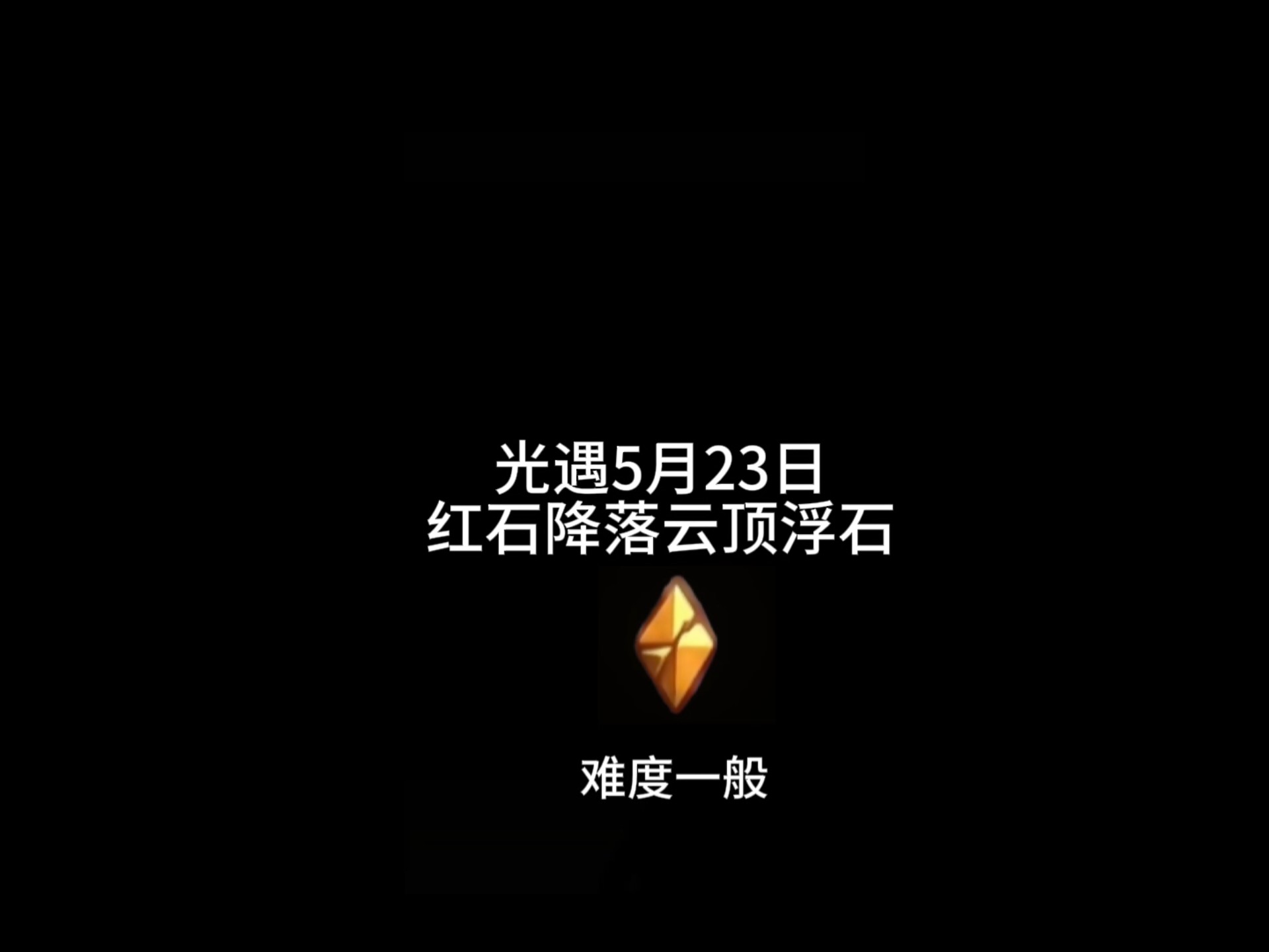 云顶浮石云顶浮石，神秘的自然奇观-第2张图片
