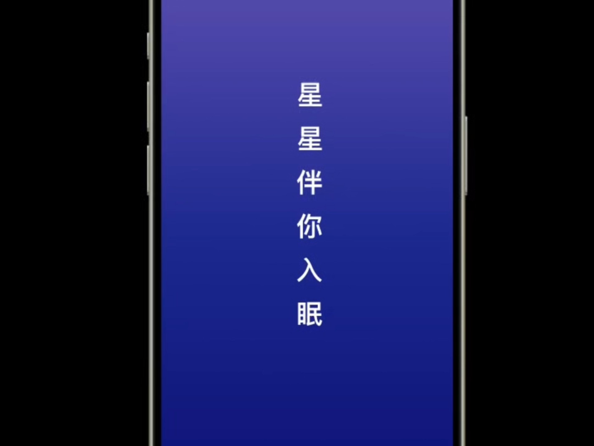 夜晚十大必备软件APP大全夜晚十大必备软件APP大全，点亮你的夜生活，让生活更美好-第2张图片