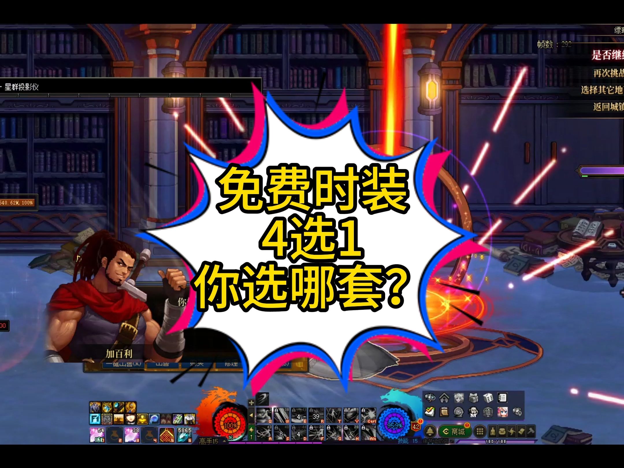 DNF游戏攻略，如何卡加百利，提升游戏体验-第3张图片