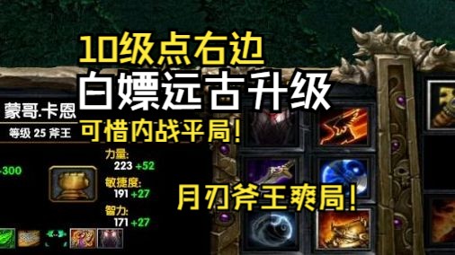 斧王牧师一键套盾WA斧王传奇-第1张图片