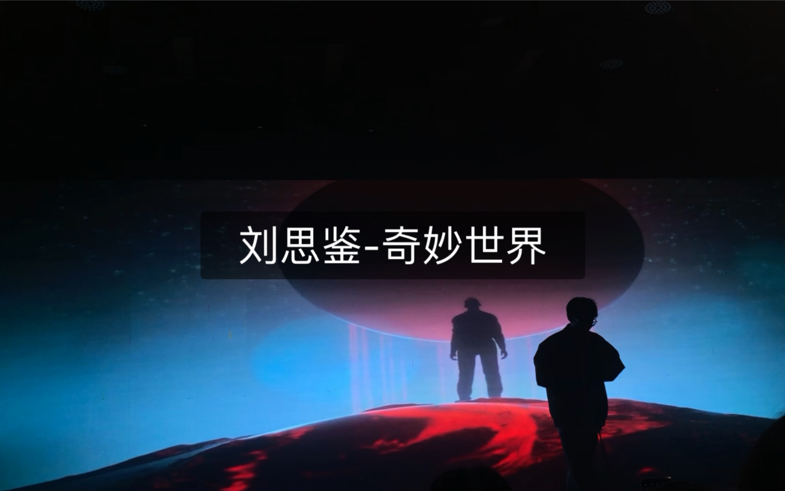 深夜的秘密，独自探索B站直播的奇妙世界-第2张图片