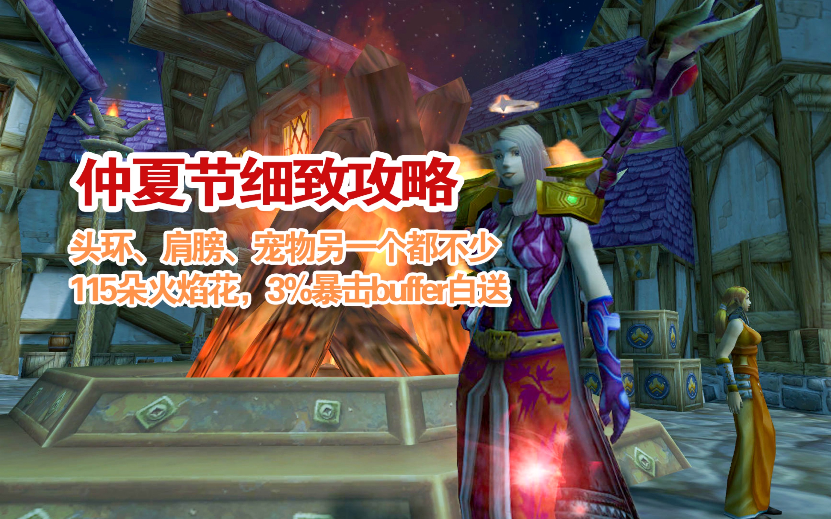 魔兽世界宠物升级攻略，从新手到高手的全面指南-第2张图片