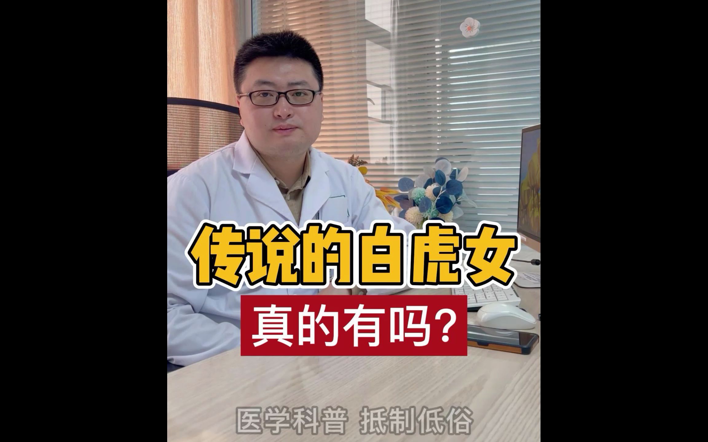 白虎粉与女性健康-第1张图片