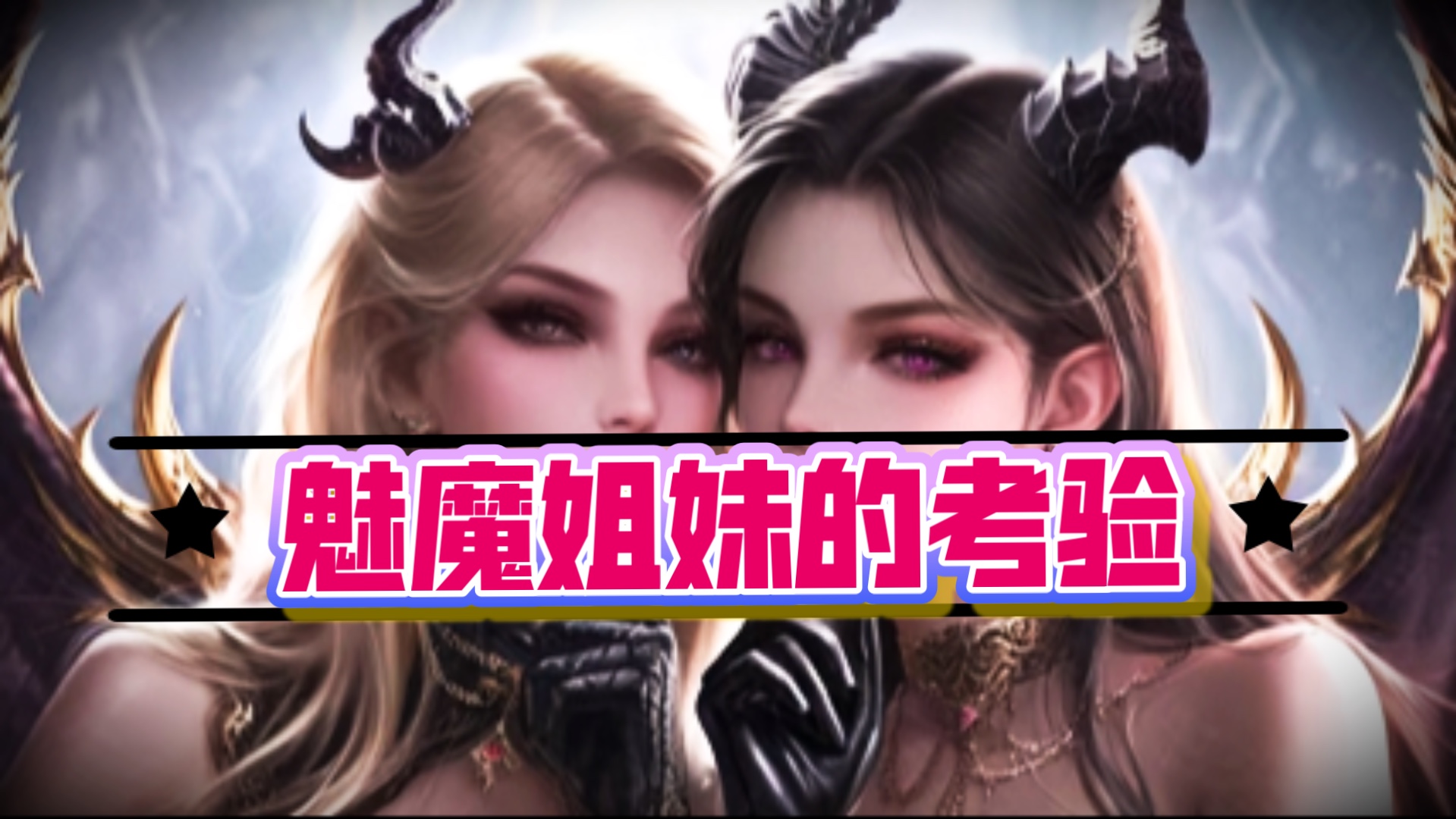转生成魅魔每天榨牛奶作品评价转生成魅魔，每日榨牛奶的艺术与作品评价-第2张图片