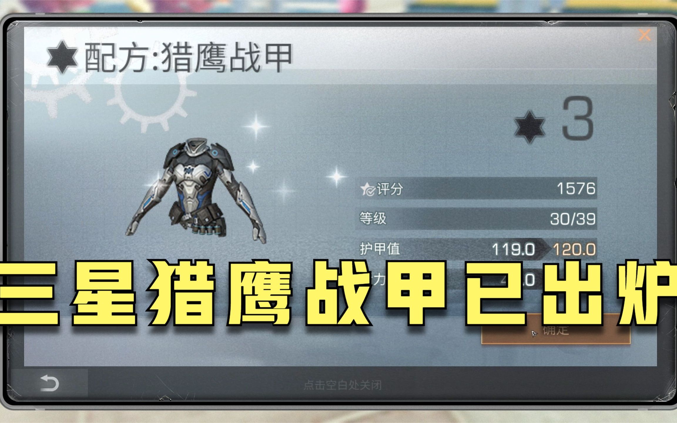 明日之后全部护甲属性明日之后，全面解析全部护甲属性-第1张图片