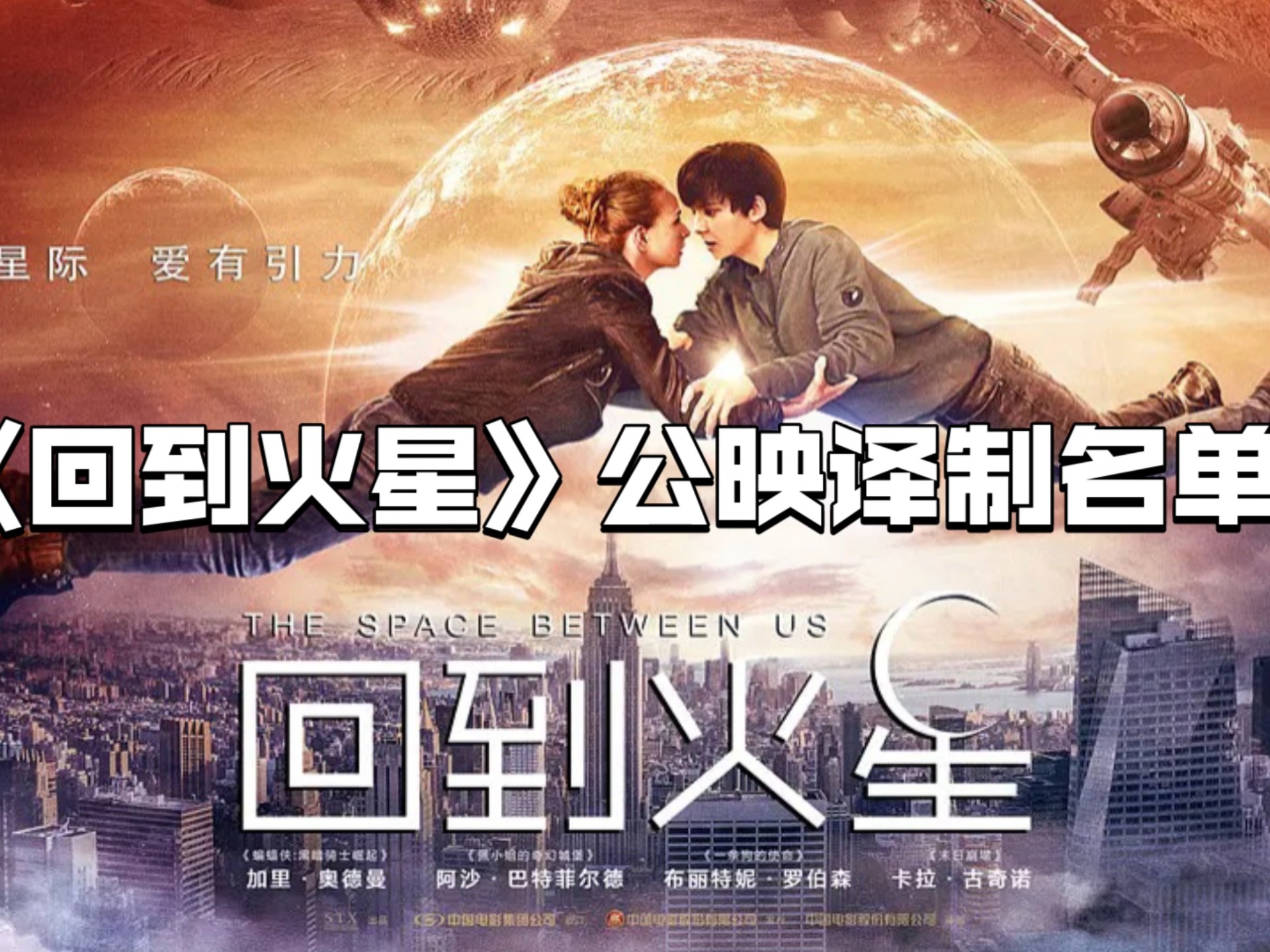 火星影视火星影视，探索未知的星辰之旅-第1张图片