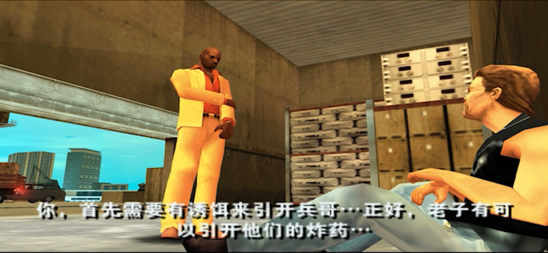 PSP版罪恶都市秘籍全攻略-第2张图片